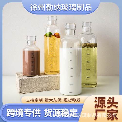 时间刻度玻璃杯夏季咖啡饮料果汁杯子便携大容量透明水杯现货