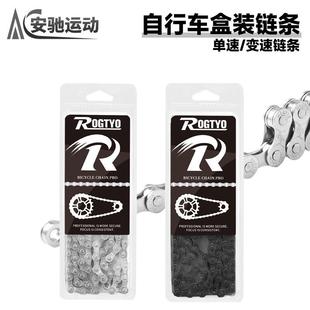 10公路车通用变速单速链条配件 变速车链条自行车链子27速6