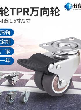 2寸TPR双轮超静音万向轮子 家具滑轮 强承重带刹车脚轮跨境厂家