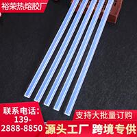 包郵文具店7mm透明高粘熱熔膠條專用熱熔膠槍裕榮熱熔膠