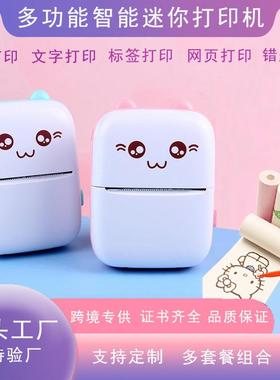 跨境迷你标签照片错题无线连接蓝牙热敏打印机工厂 Mini Printer
