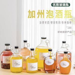 厂家4斤6斤加州酒瓶泡酒瓶玻璃罐酒坛泡酒专用瓶玻璃酒瓶密封