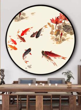 九鱼图荷花玄关装饰画圆形酒店餐厅招财挂画新中式过道晶瓷墙壁画