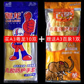 牛筋乳胶橡胶手套女家务厨房洗碗洗衣服劳保工作加厚胶皮耐用防水