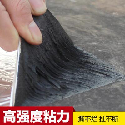 防水补漏屋顶自粘防水卷材房屋楼顶防水材料sbs沥青油毡防水