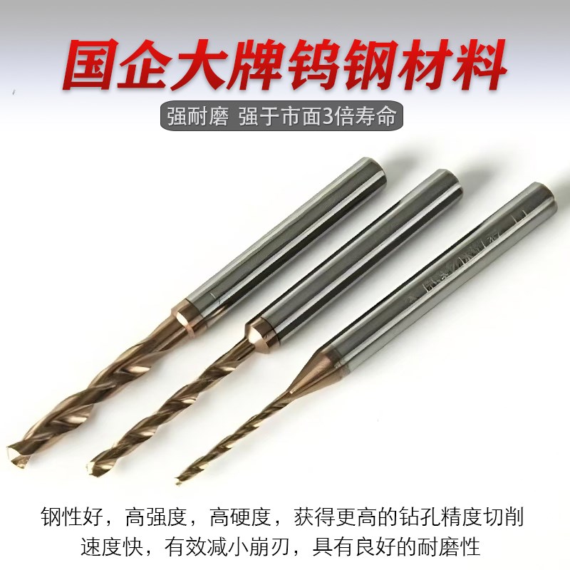 加长刃钨钢钻头定柄打孔钢铁不锈钢硬质合金D4D5D6D7D8D10麻花钻