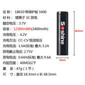 Soshine18650充电锂电池3400毫安带保护3.7V用于热成像红外夜视仪