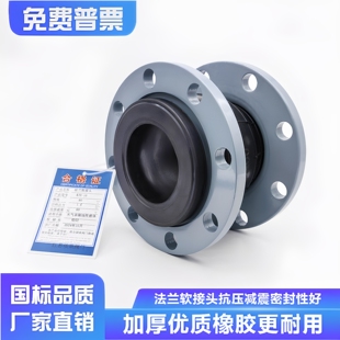 橡胶法兰软接头避震喉伸缩膨胀节水泵软连接DN65 80 100 150 200