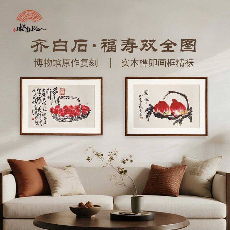 寿桃荔枝新中式餐厅蟠桃装饰画餐厅饭厅挂画寿桃葫芦玄关壁画