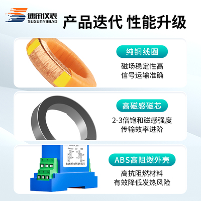 交流直流电流变送器485转换模块开口式霍尔传感器穿孔电压互感器