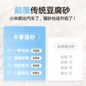 纯木薯猫砂植物除臭无尘豆腐膨润土矿砂混合许平替翠花 20公斤 包邮