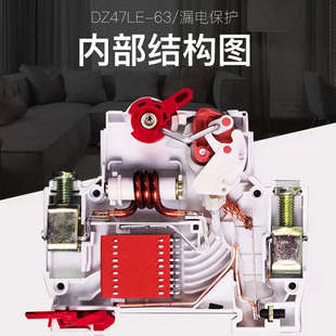 15ma漏电保护器DZ47LE家用220V 32A63A空气开关 1P2P3P4P三相380V