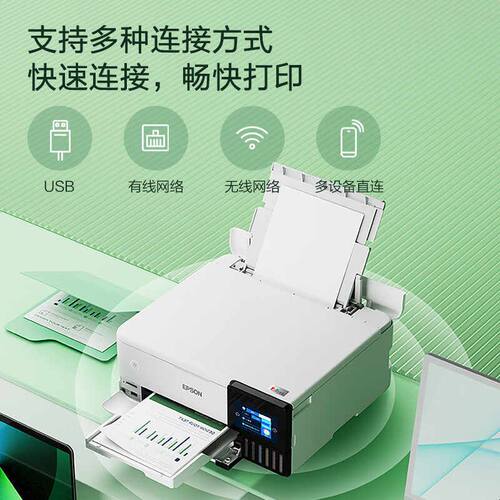 L8168彩色喷墨照片打印复印一体机家用无线扫描6色相片连供手机