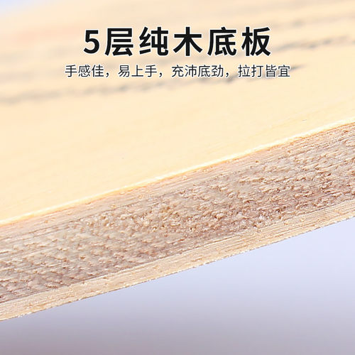 拍里奥儿童乒乓球拍底板KC2纯木KC1超轻少儿兵乓球板乒乓球光板拍