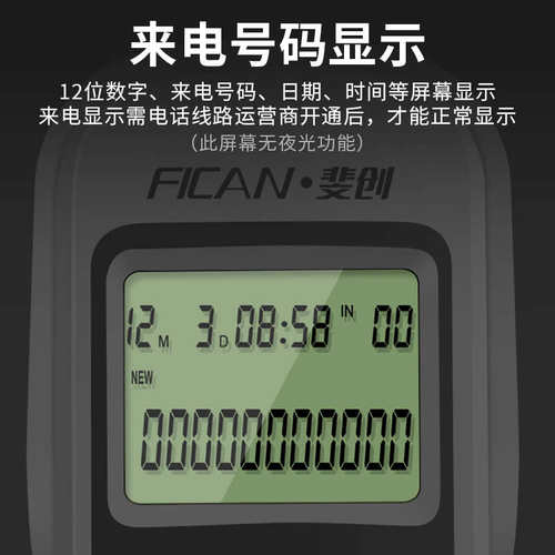 有线固定电话机座机分机来电显示家用办公室用挂机固话单机