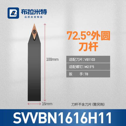 尖刀外圆车刀杆数控VBGT11030204刀片SVVBN1212/1616/2020K11/H11