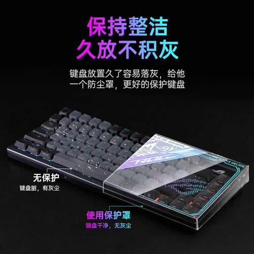 Modgo键盘亚克力防尘罩适用ROG魔导士夜魔Extreme游侠2 98保护盖
