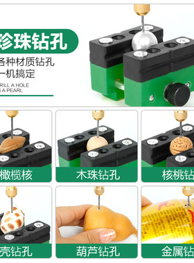 美耐特无患子珍珠打孔器小型手串珠子打眼核桃打孔玉石扩孔小电钻