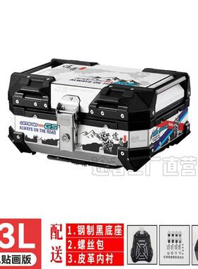 途者摩托车铝合金23L/30L尾箱工具箱电动车踏板机车快拆小号通用