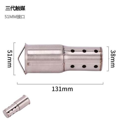 摩托车改装排气管天蝎吉村SC51 60接口径回压芯降音消声器消音塞