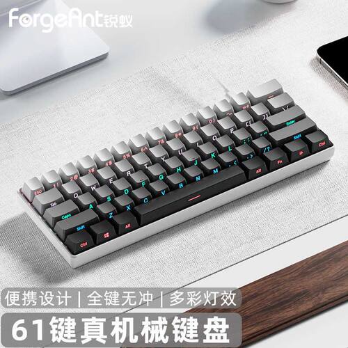锐蚁F61机械键盘 RGB背光机械键盘 61键茶红轴