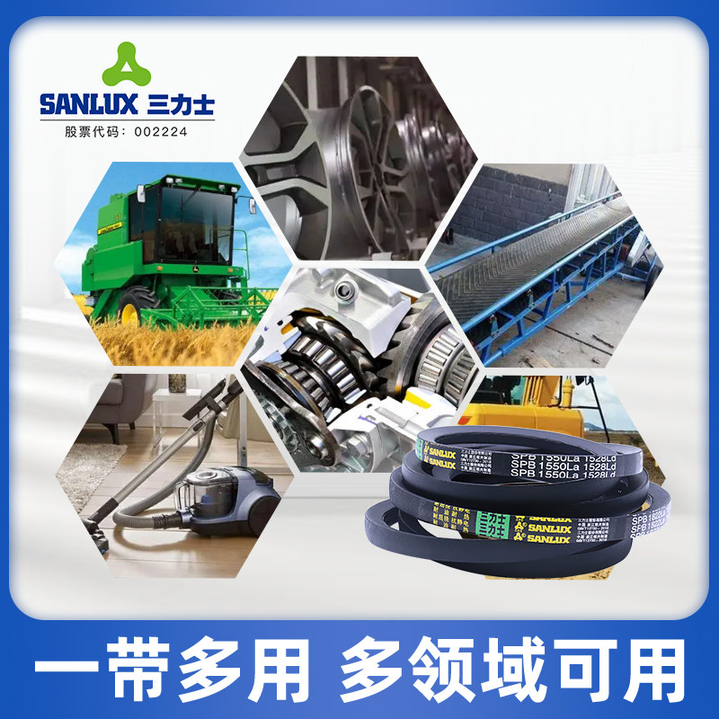 三力士三角皮带橡胶传动带SPB型1152-2452工业电机帆布硬线同步带