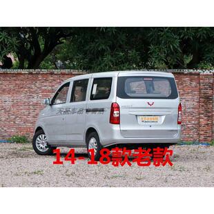 适用于14 新五菱宏光V后尾灯总成左右防追尾刹车灯罩后大灯灯 23款