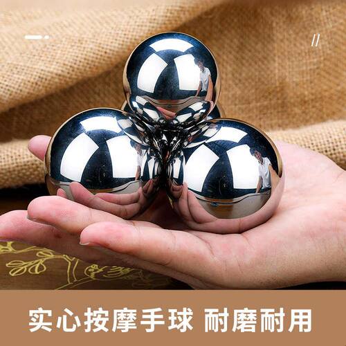 铁球老年人按摩球健身球手握球把玩盘核桃保健锻炼实心不锈钢手球