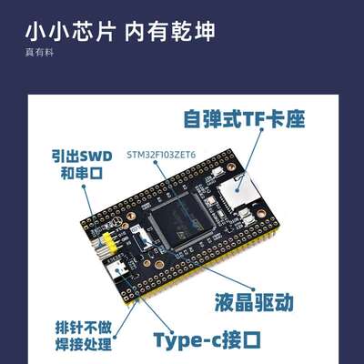 STM32H750开发板核心板STM32H750VBT6系统板替代743板子焊好排针