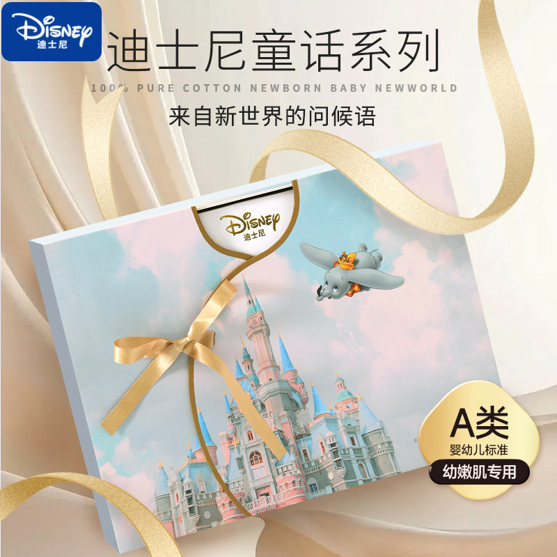 迪士尼新生儿礼盒套装婴儿礼物满月礼高档用品宝宝衣服出生见面礼,童装/婴儿装/亲子装,婴儿礼盒,淘宝优惠券,粉丝福利购,淘宝优惠卷