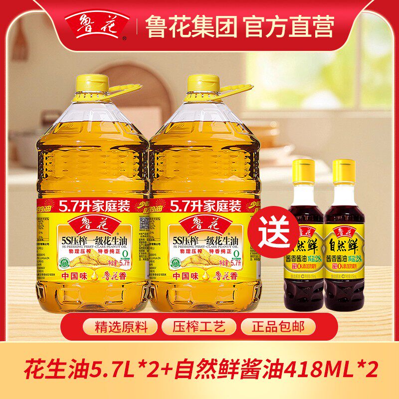 鲁花5.7L家庭装大桶花生油5s压榨一级营养品质炒菜食用油福利餐饮