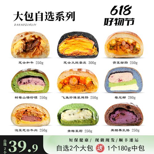 南风窗 手作欧包米面包全麦代餐芝士和牛黑醋栗乳酪芝士火腿蛋皮