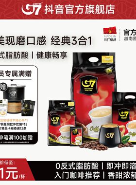 G7COFFEE越南原装进口经典三合一速溶咖啡0反式脂肪酸大分量超值