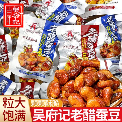 吴府记老醋蚕豆四川特产酸甜风味怪味胡豆酥脆追剧解馋下酒菜小吃