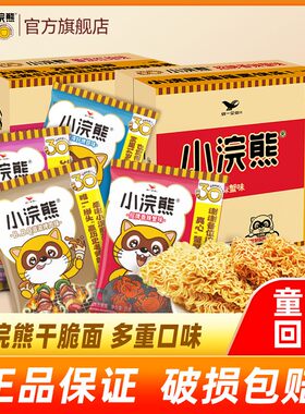 统一小浣熊干脆面怀旧方便面休闲零食宿舍充饥解馋干吃面整箱包装
