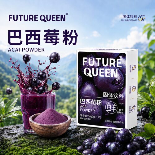 【数量拍6下单】冻干巴西莓粉便携小包装代餐补充花青素纯天然果
