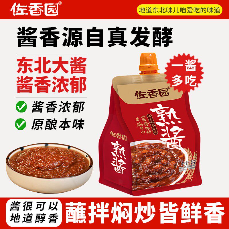 【东北味】佐香园熟酱黄豆酱1.8kg东北大酱蘸酱菜炒菜炖菜打饭包