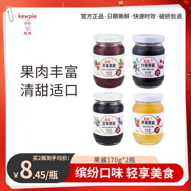 【38悦己好物】丘比草莓果酱蓝莓果酱营养早餐酸奶吐司面包料理17