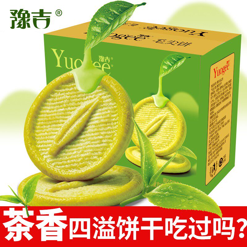 【800g/20包】豫吉礼盒装毛尖茶香饼干解腻清香爽口办公室