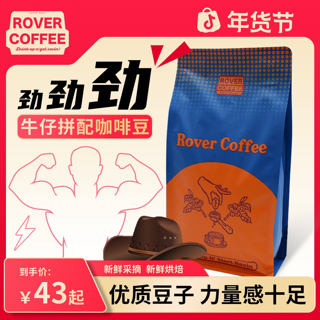 卫士街头咖啡精品熟拼咖啡豆中深烘焙云南乌干达