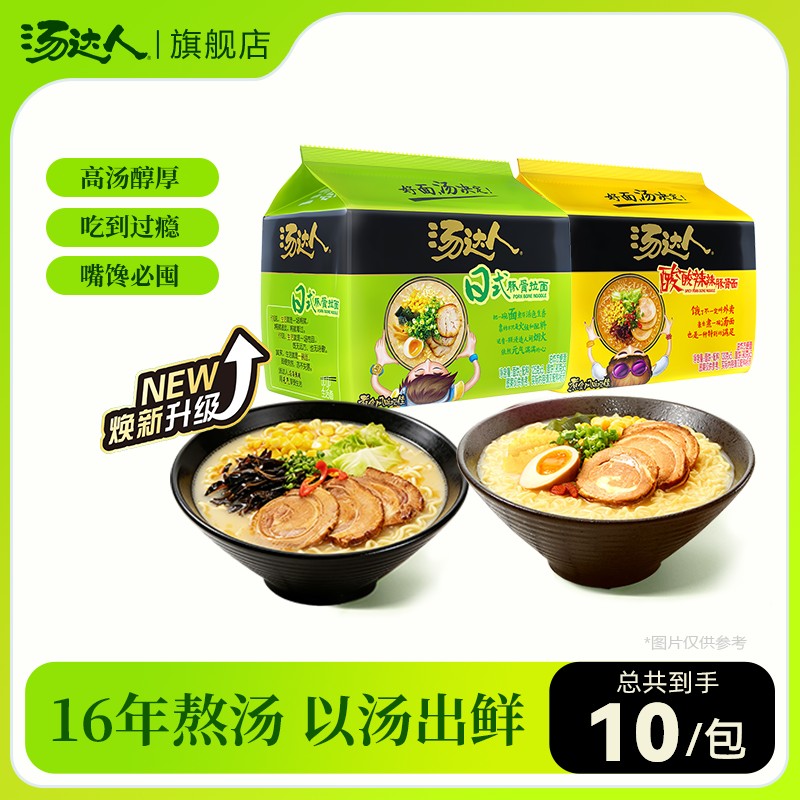 汤达人 五合一袋装豚骨拉面方便面泡面韩式香辣夜宵速食汤鲜香