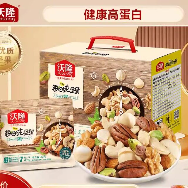 健身/家庭·7种纯坚果沃隆750g每日纯坚果原味优质混合坚果礼盒