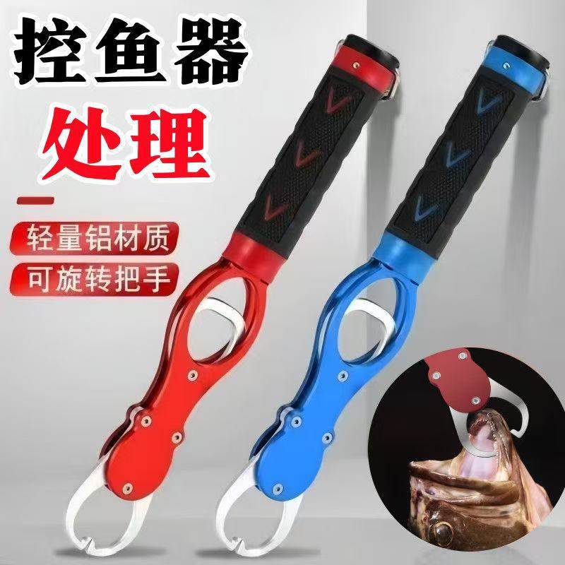 路亚控鱼器带称加长多功能解钩