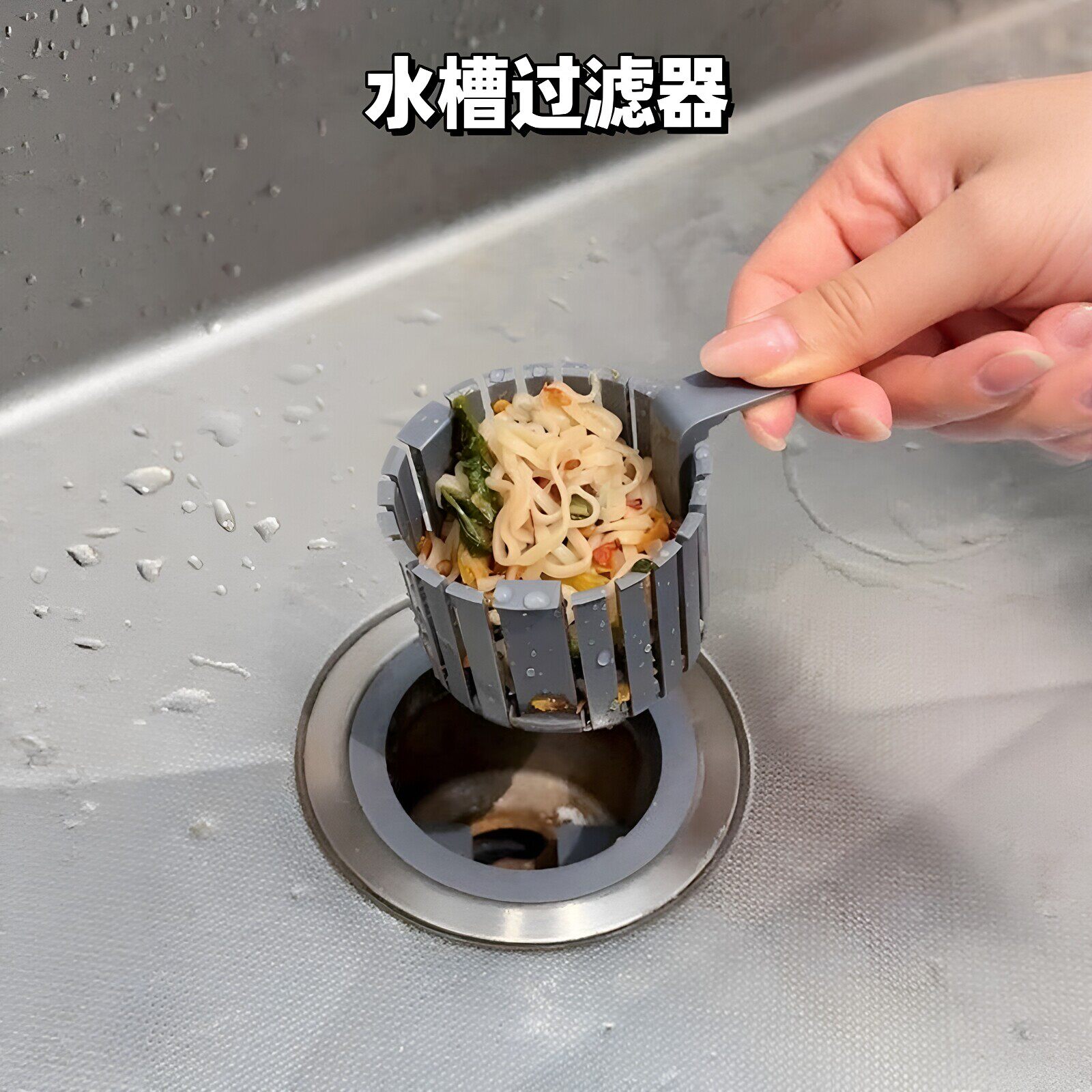 水槽重力刮板免手掏防堵沥水