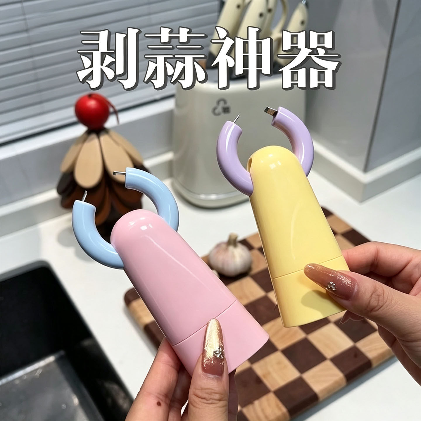 家用二合一刮姜剥蒜器