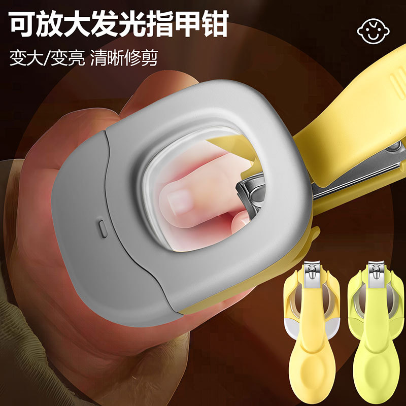 婴儿指甲剪套装带灯放大镜