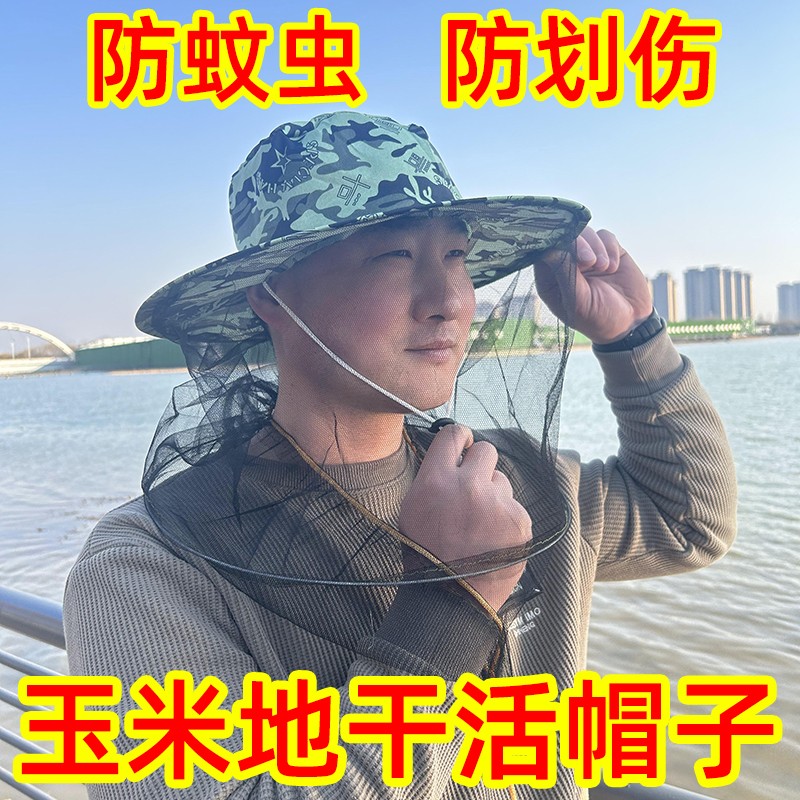 干农活养蜂防蛰面纱头罩帽