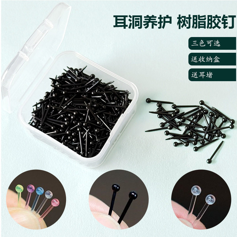 隐形透明树脂养耳洞免摘耳钉