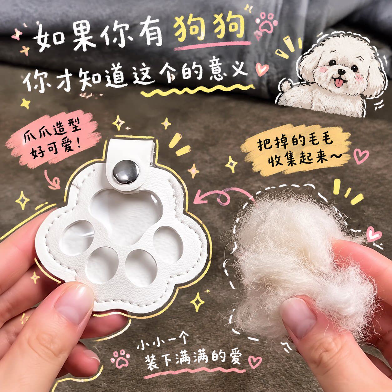 皮革猫爪狗爪毛发收纳纪念钥匙扣