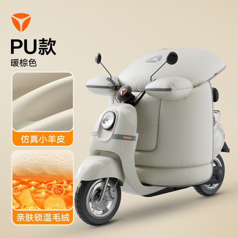【雅迪正品】26年PU电动车挡电动车挡风被